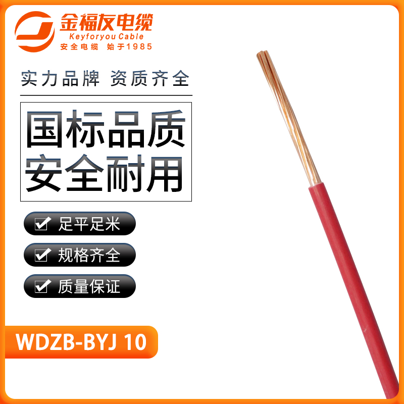 金福友產(chǎn)品-4.3-WDZB-BYJ-10 金福友產(chǎn)品-4.3-WDZB-BYJ-10