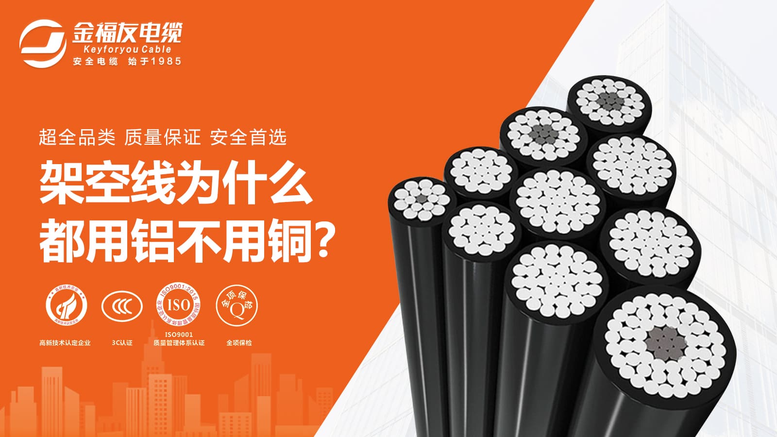 架空線為什么都用鋁不用銅？