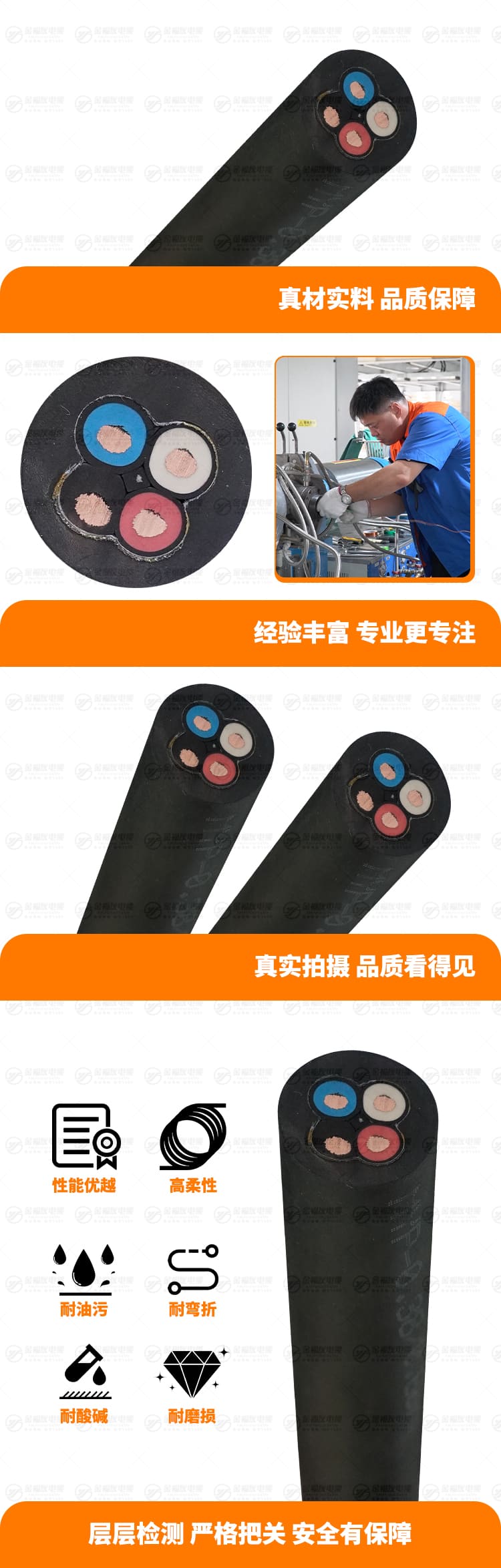 新金福友產(chǎn)品詳情頁-MYP-0.38-0.66KV-3X6+1X6 新金福友產(chǎn)品詳情頁-MYP-0.38-0.66KV-3X6+1X6