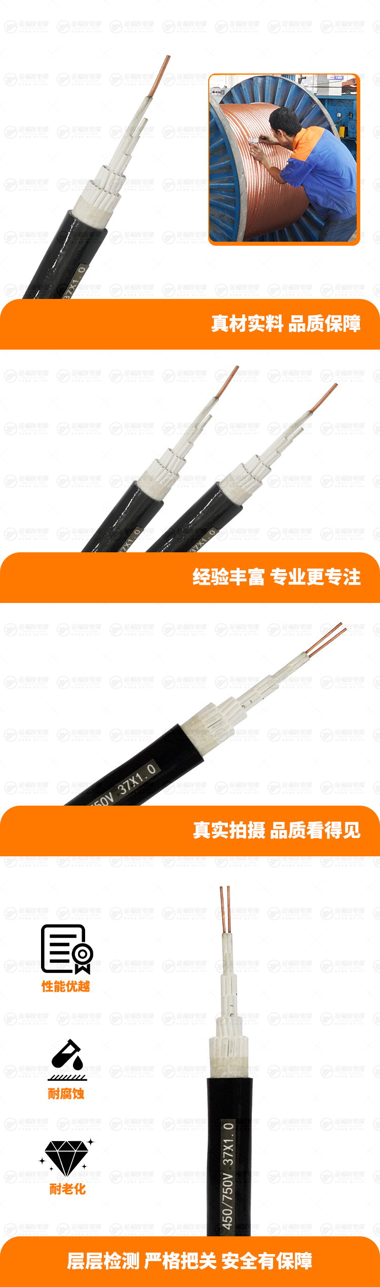 新金福友產(chǎn)品詳情頁-KVV-450-750V-37X1.0 新金福友產(chǎn)品詳情頁-KVV-450-750V-37X1.0