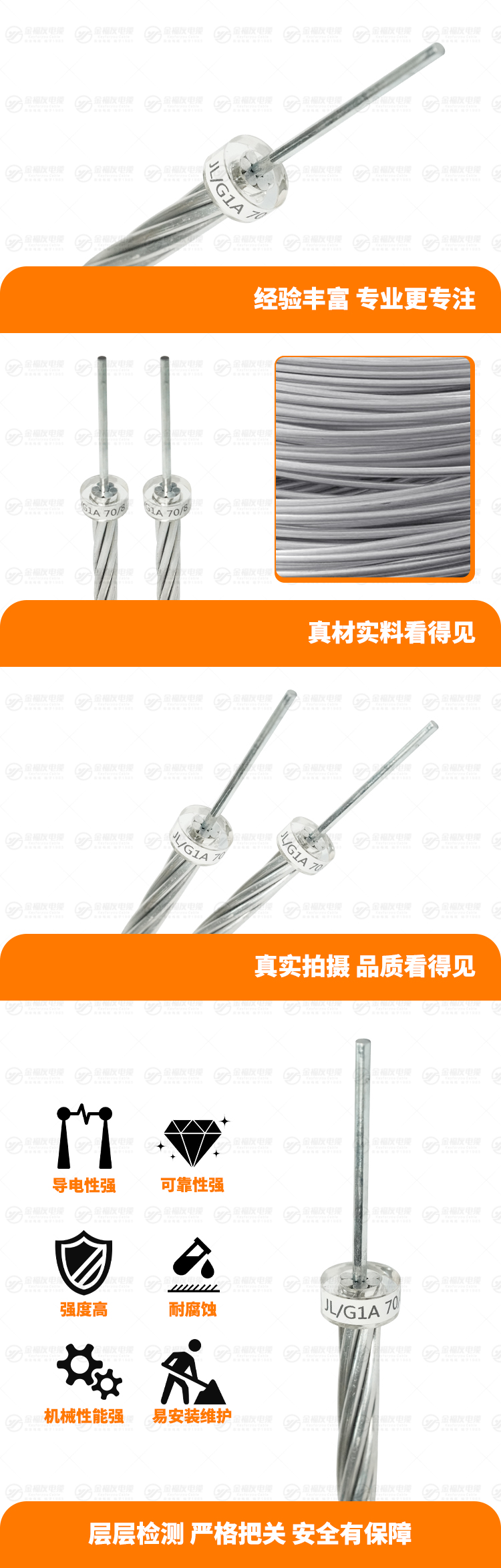 新金福友產(chǎn)品詳情頁-JL-G1A-70-8 新金福友產(chǎn)品詳情頁-JL-G1A-70-8