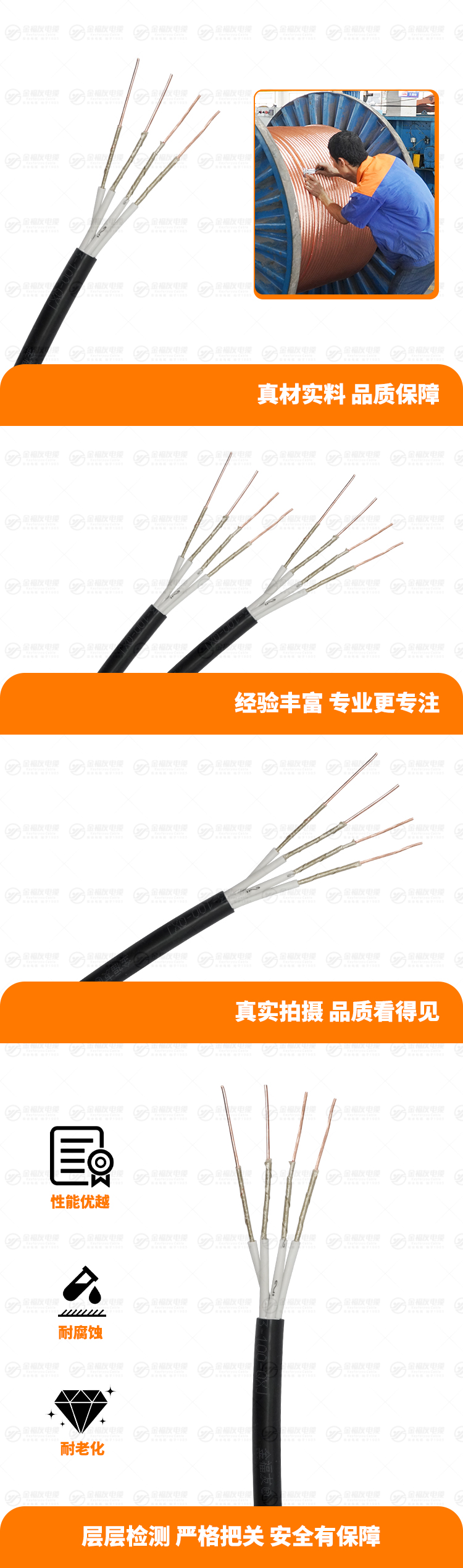 新金福友產(chǎn)品詳情頁(yè)-NH-KVV-4X2.5 新金福友產(chǎn)品詳情頁(yè)-NH-KVV-4X2.5