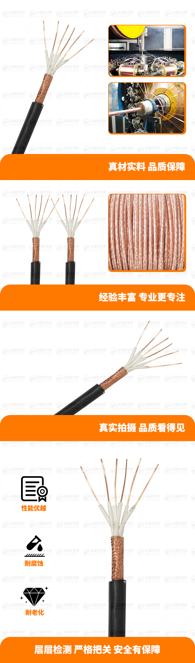 新金福友產(chǎn)品詳情頁-ZC-KVVP-6X1 新金福友產(chǎn)品詳情頁-ZC-KVVP-6X1