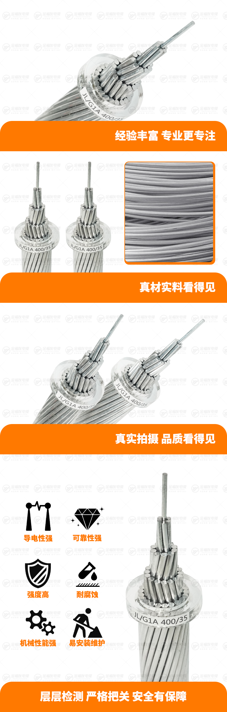 新金福友產(chǎn)品詳情頁(yè)-JL-G1A-400-35 新金福友產(chǎn)品詳情頁(yè)-JL-G1A-400-35