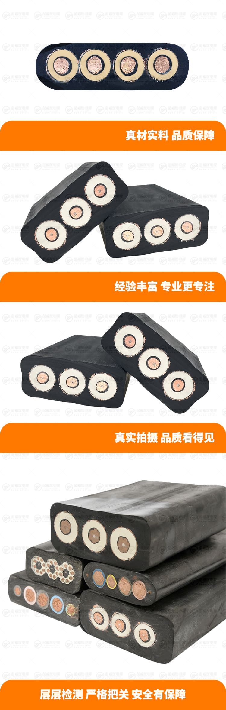 新金福友產(chǎn)品詳情頁(yè)-高壓扁電纜 新金福友產(chǎn)品詳情頁(yè)-高壓扁電纜