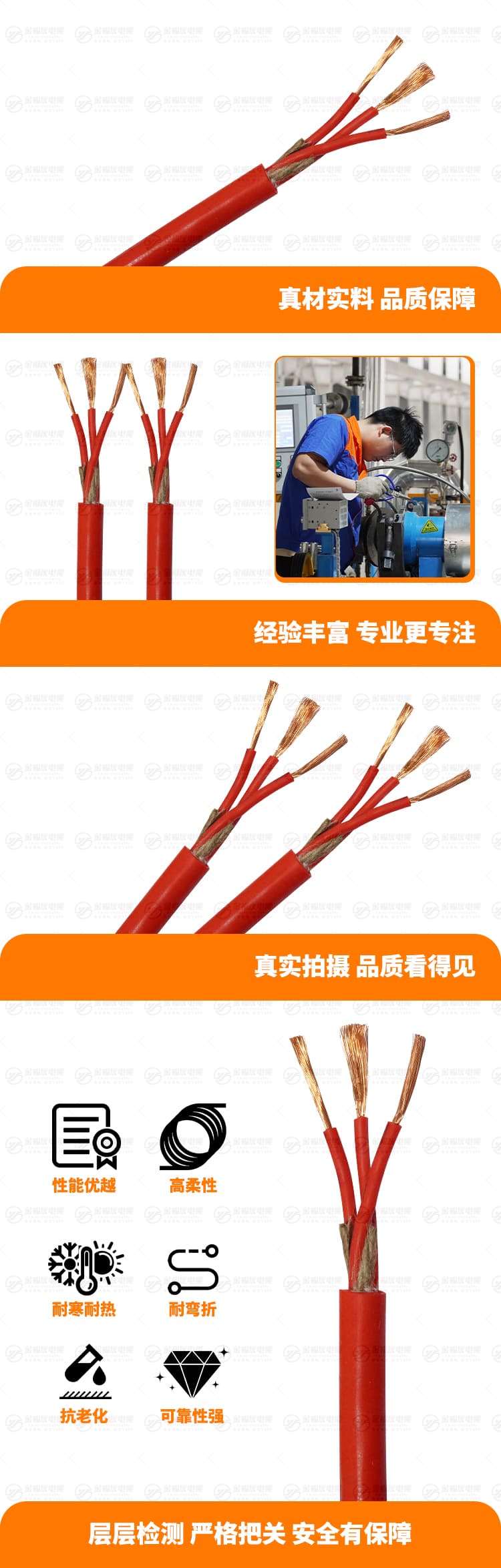 新金福友產(chǎn)品詳情頁-YGC-0.6-1KV-3X2.5 新金福友產(chǎn)品詳情頁-YGC-0.6-1KV-3X2.5