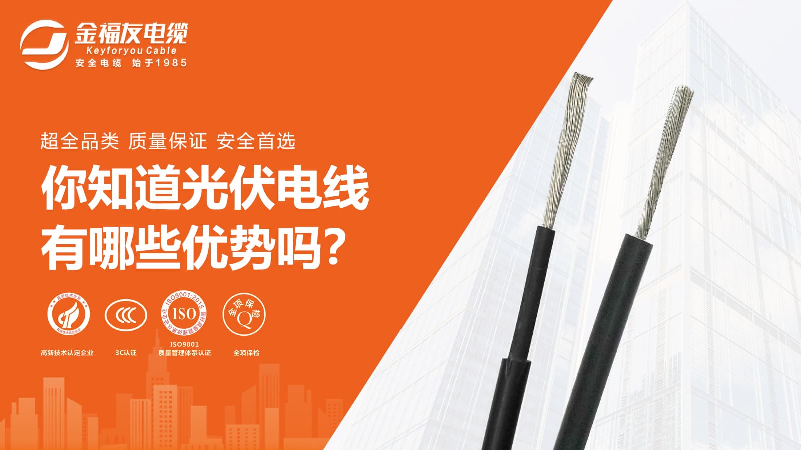 你知道光伏電線有哪些優(yōu)勢嗎？