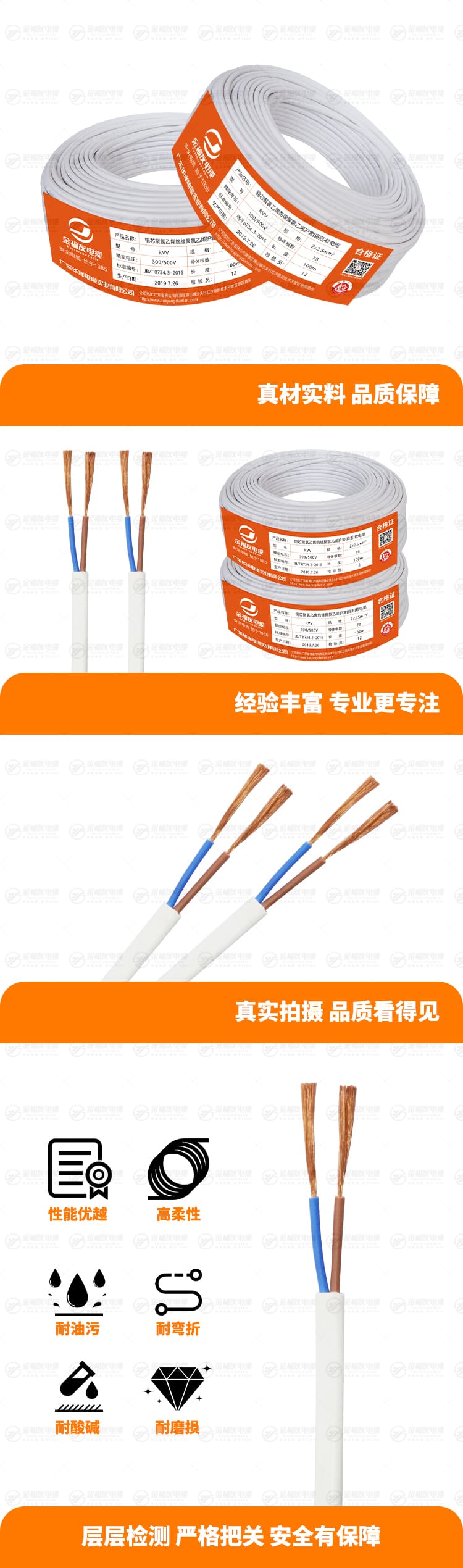 新金福友產(chǎn)品詳情頁-RVVB 新金福友產(chǎn)品詳情頁-RVVB