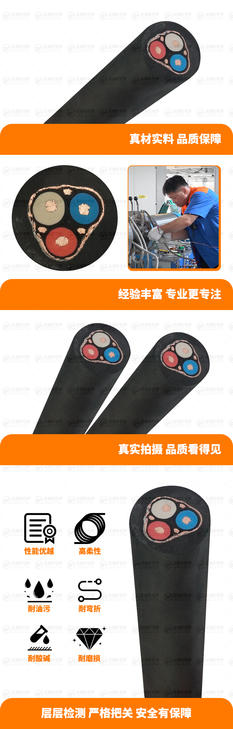 新金福友產(chǎn)品詳情頁(yè)-MVFP-1.9-3.3KV-3X4+3X4-3 新金福友產(chǎn)品詳情頁(yè)-MVFP-1.9-3.3KV-3X4+3X4-3