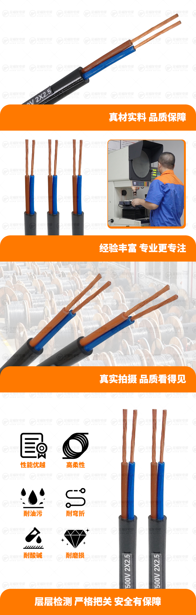 新金福友產(chǎn)品詳情頁(yè)-JHS-300-500V-2X2.5