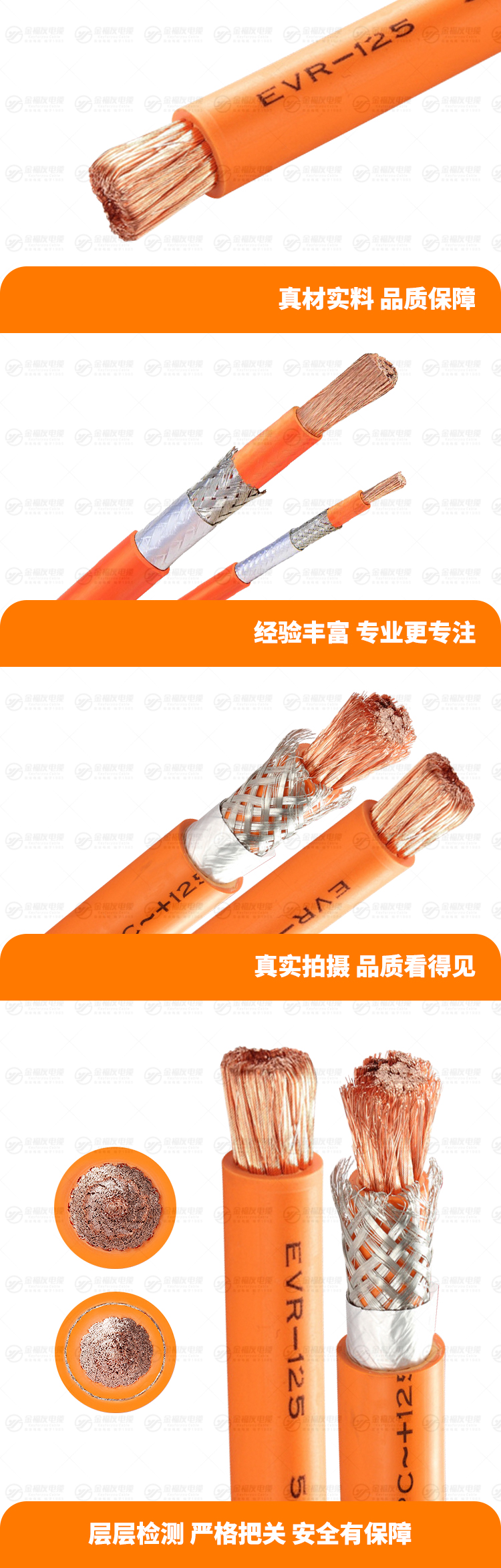 新金福友產(chǎn)品詳情頁-新能源汽車線 新金福友產(chǎn)品詳情頁-新能源汽車線