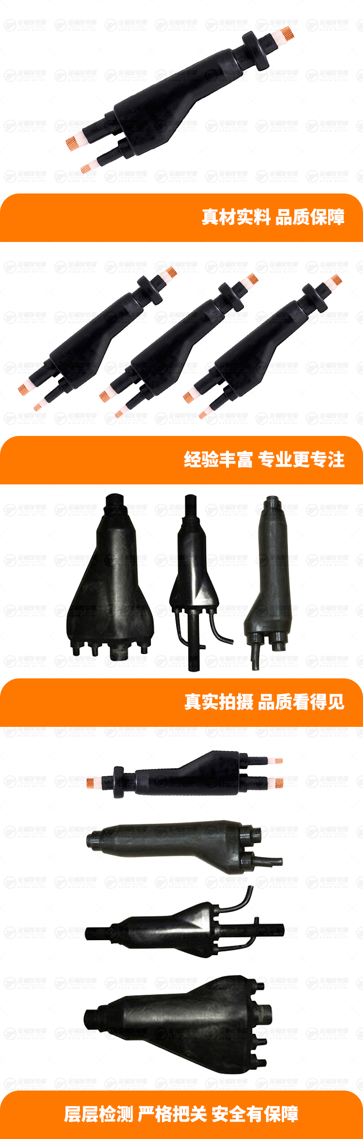 新金福友產(chǎn)品詳情頁-預(yù)分支電纜 新金福友產(chǎn)品詳情頁-預(yù)分支電纜