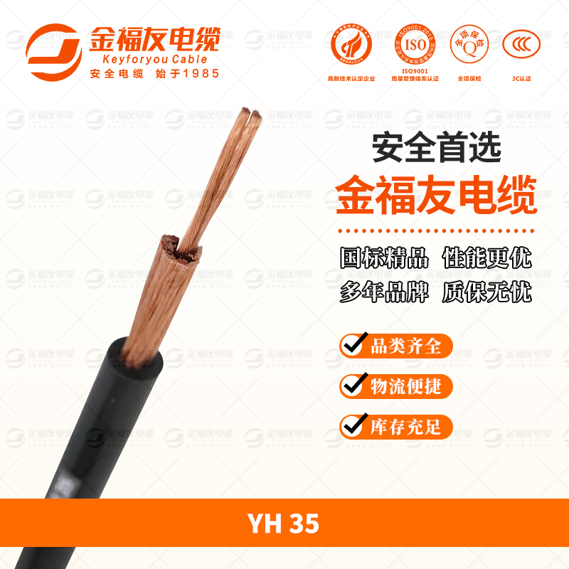 金福友產(chǎn)品-9.24-YH-35 金福友產(chǎn)品-9.24-YH-35