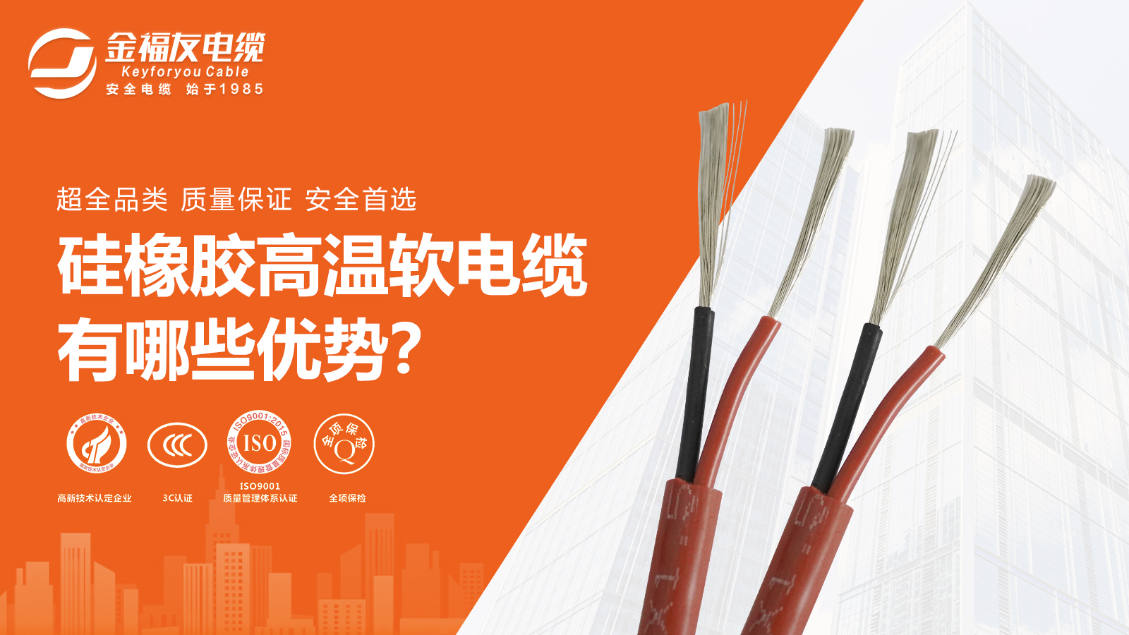 硅橡膠高溫軟電纜有哪些優(yōu)勢？