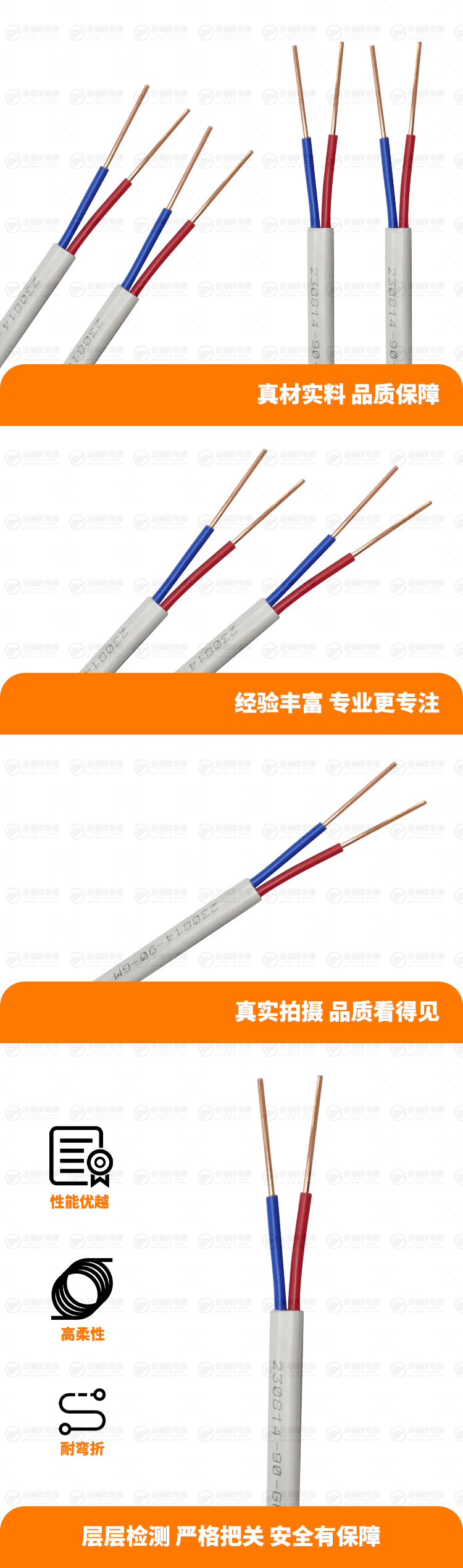新金福友產(chǎn)品詳情頁-ZB-BVVB-2X4 新金福友產(chǎn)品詳情頁-ZB-BVVB-2X4