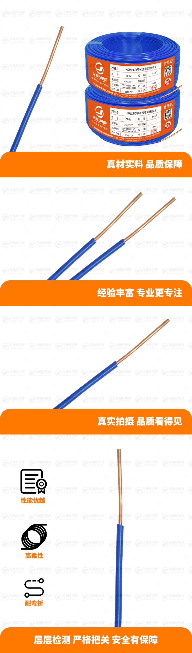 新金福友產品詳情頁-ZB-BV-4 新金福友產品詳情頁-ZB-BV-4